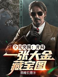 全民突击秘籍