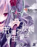 末世重生之炮灰逆袭 免费