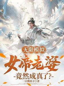 我的人生模拟器免费