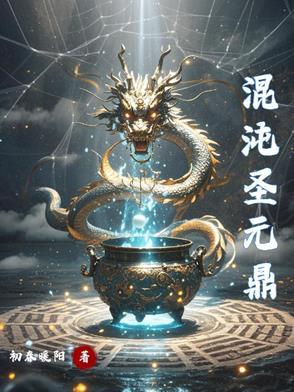 混沌圣庭