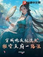 穿成炮灰a