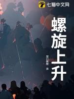 螺旋上升哲学