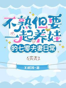 七零养娃日常全文免费