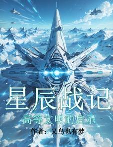 星辰战之兽兽