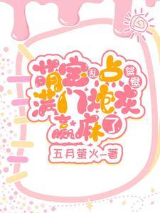 小奶团回来啦