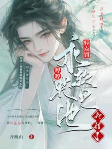 他知错了季祈永