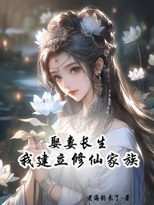 散修的修仙推荐