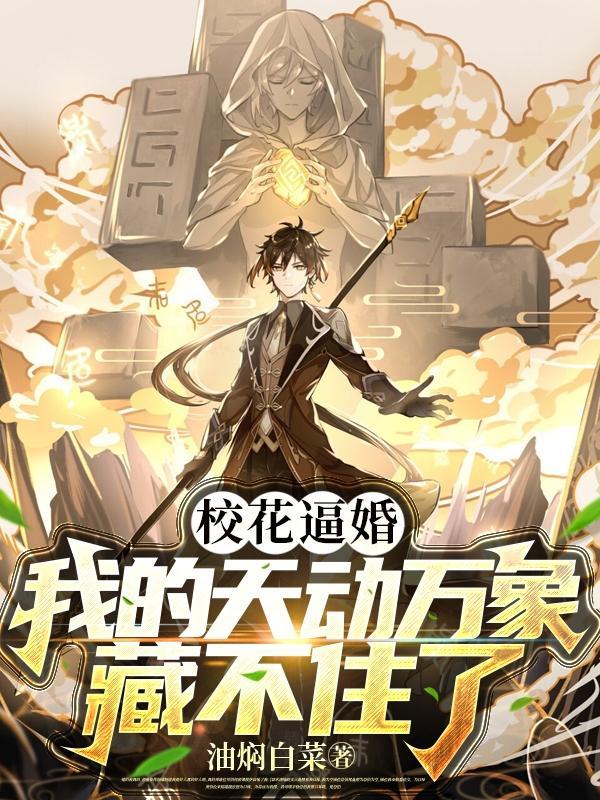 校花 oact