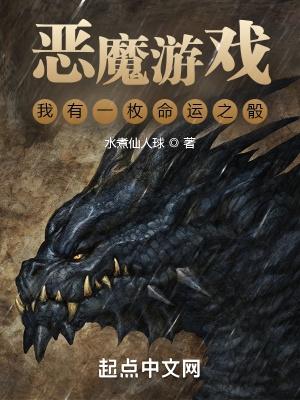 我有一枚命运魔骰书评