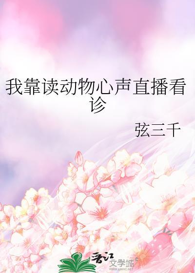 我靠养动物园