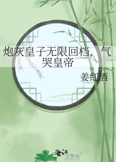 炮灰皇后vs儒雅将军20