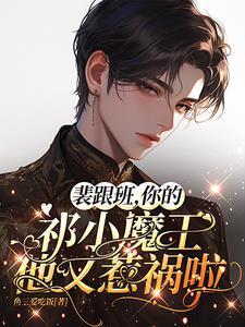 裴烦