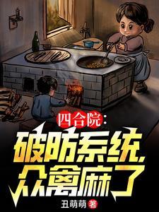 四合院从轧钢厂开始签到免费