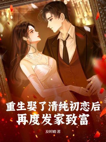 再度发家致富