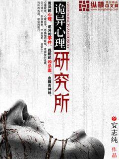 48个诡异心理学