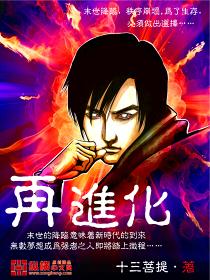 再进化就要上班的梗图