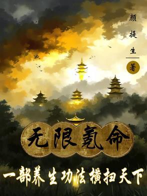 无限氪金系统漫画