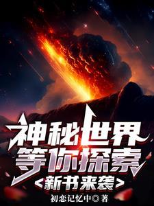 神秘の世界エルハザード