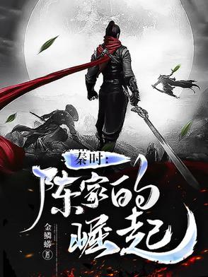 秦时蕞城