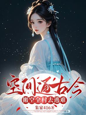 搬空 空间文