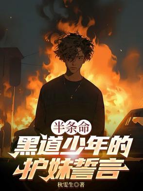 半条命那个人是谁
