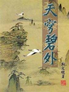 天穹的穹什么意思