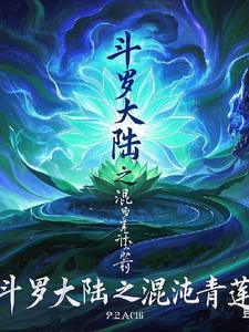 斗罗之双清