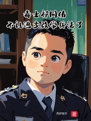 祁同伟传记