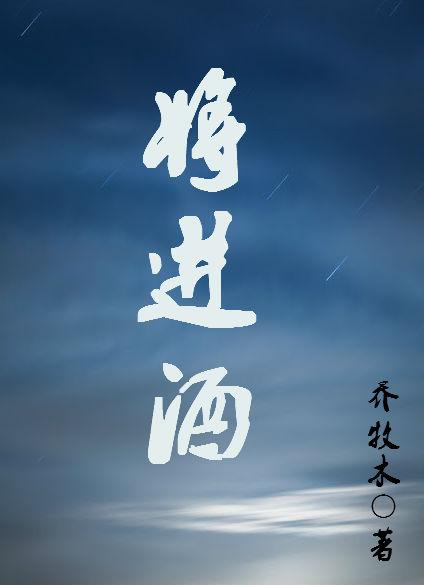 杯莫停