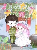 重生八零小作精