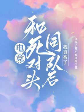 和死对头cp