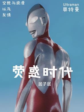 荧惑原创lolita店铺