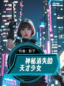 神秘消失六万人