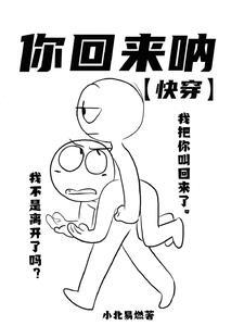 你回来了下一句