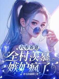开局就要离婚