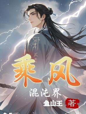 混沌之界3