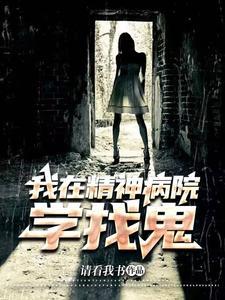 山村女尸南乡