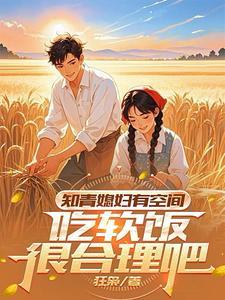 知青的空间