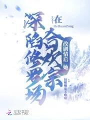 无情道好看吗