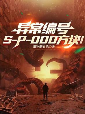 异常 代码
