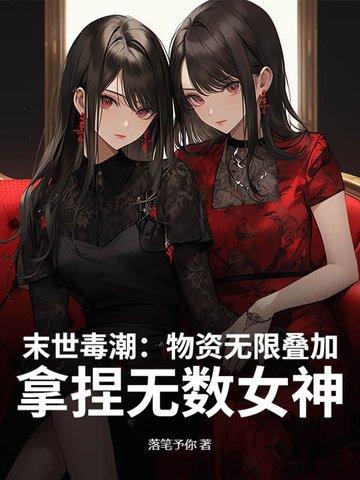 末日物资