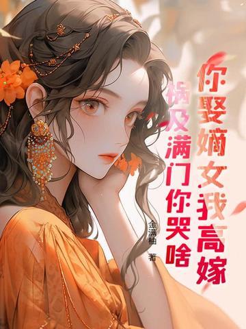 重生另嫁
