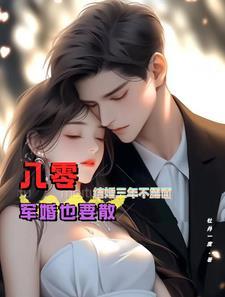 80年代军婚仅年