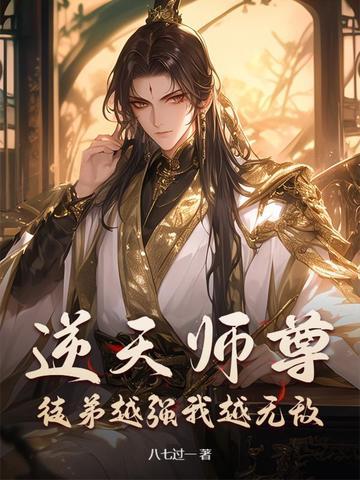 徒弟逆袭师傅