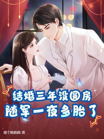 结婚三年离异