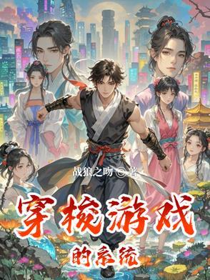 穿梭小游戏