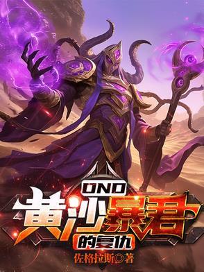 沙暴黄金