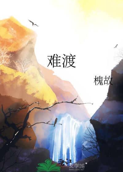 情劫最难渡