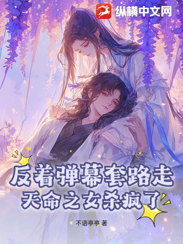 漫画天命之女
