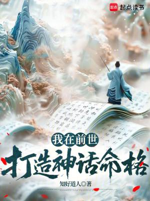 我在前世守住你